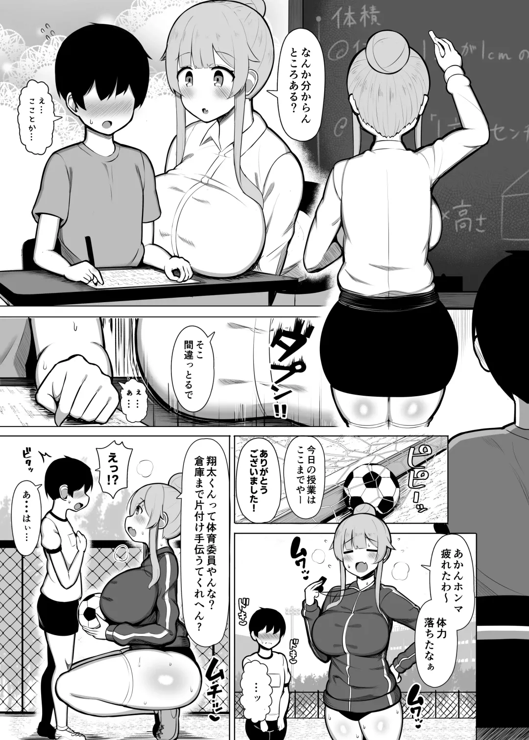 [Jakko] Kansaiben no Kyouiku Jisshuusei ni Tsubusare Okasare Aisareru Hanashi "Yade" Fhentai - Page 3