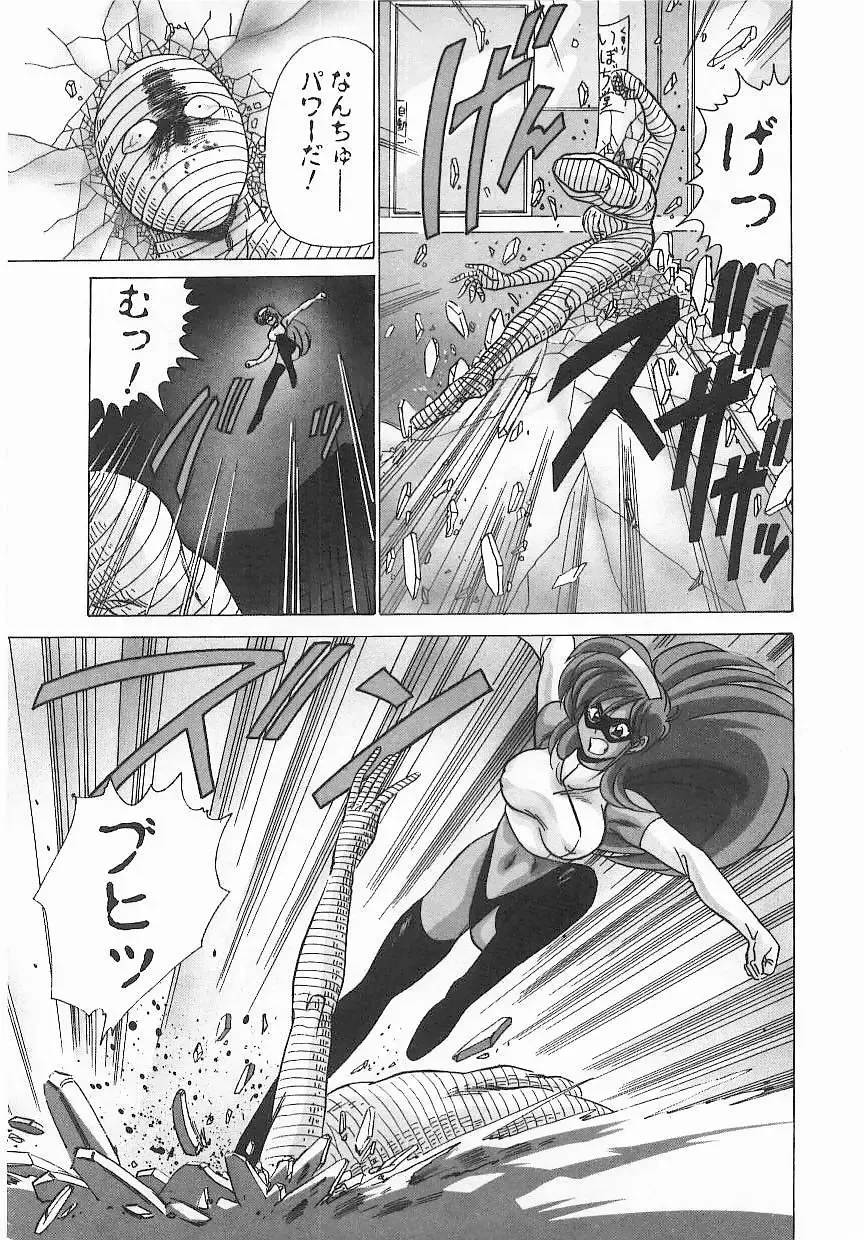 [Watanabe Yoshimasa] Byouin Kamen Fhentai - Page 48