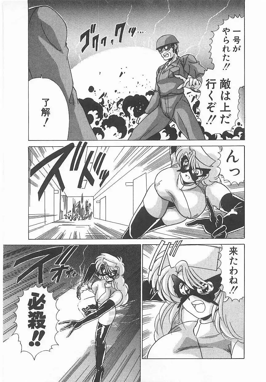 [Watanabe Yoshimasa] Byouin Kamen Fhentai - Page 92