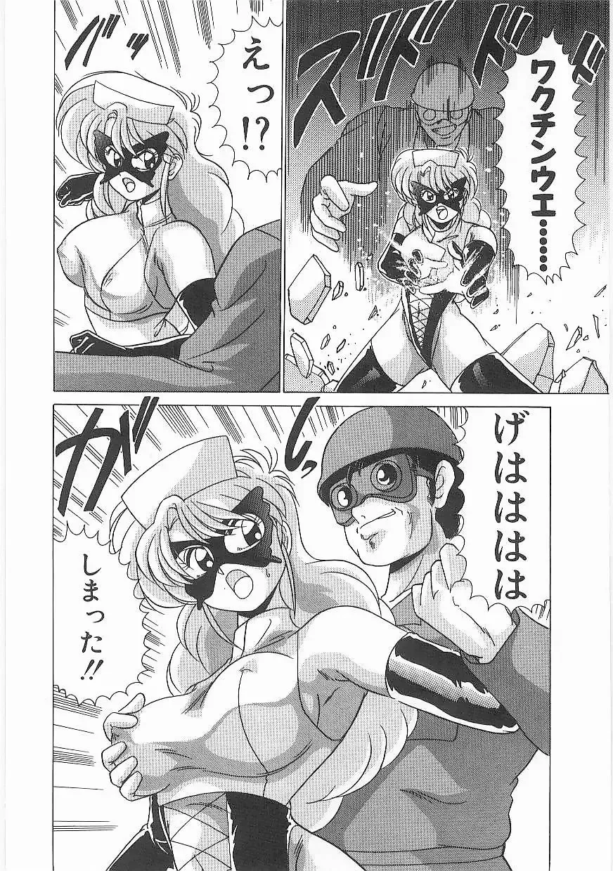 [Watanabe Yoshimasa] Byouin Kamen Fhentai - Page 93