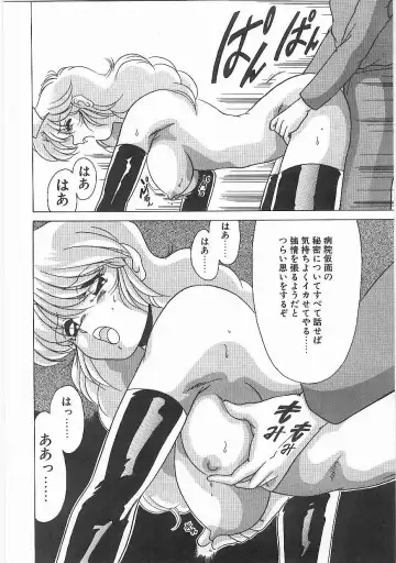 [Watanabe Yoshimasa] Byouin Kamen Fhentai - Page 101