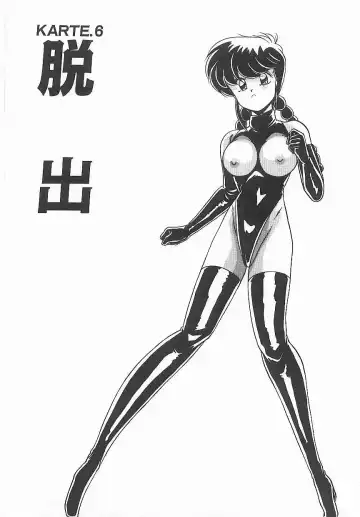 [Watanabe Yoshimasa] Byouin Kamen Fhentai - Page 104