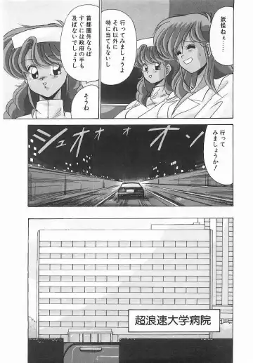 [Watanabe Yoshimasa] Byouin Kamen Fhentai - Page 126