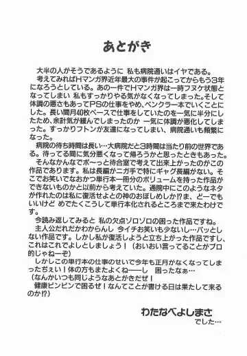 [Watanabe Yoshimasa] Byouin Kamen Fhentai - Page 180