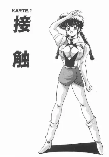 [Watanabe Yoshimasa] Byouin Kamen Fhentai - Page 6