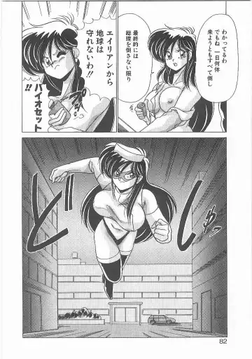 [Watanabe Yoshimasa] Byouin Kamen Fhentai - Page 81