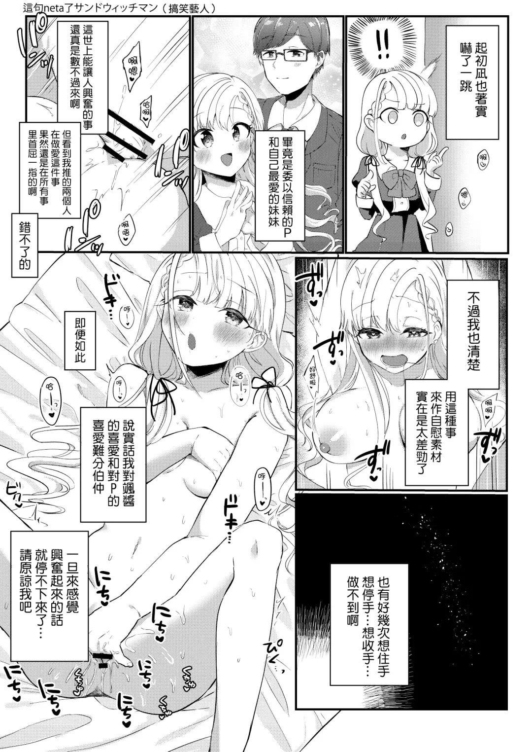 [Iyo] Ha-chan to P no Seikoui...Okazu ni Suru shika Fhentai.net - Page 6