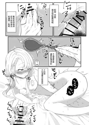 [Iyo] Ha-chan to P no Seikoui...Okazu ni Suru shika Fhentai.net - Page 13