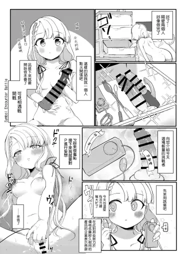 [Iyo] Ha-chan to P no Seikoui...Okazu ni Suru shika Fhentai.net - Page 9