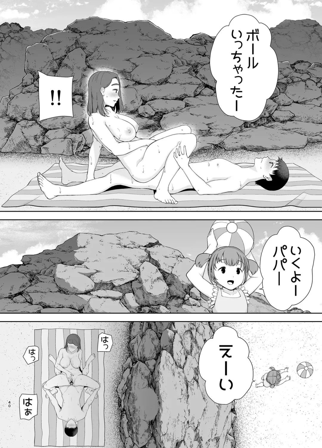 [Kurosu Gatari - Siberian Hahasky] Boku no Kaa-san de, Boku no Suki na Hito. 3 Fhentai.net - Page 39