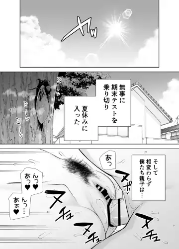 [Kurosu Gatari - Siberian Hahasky] Boku no Kaa-san de, Boku no Suki na Hito. 3 Fhentai.net - Page 2