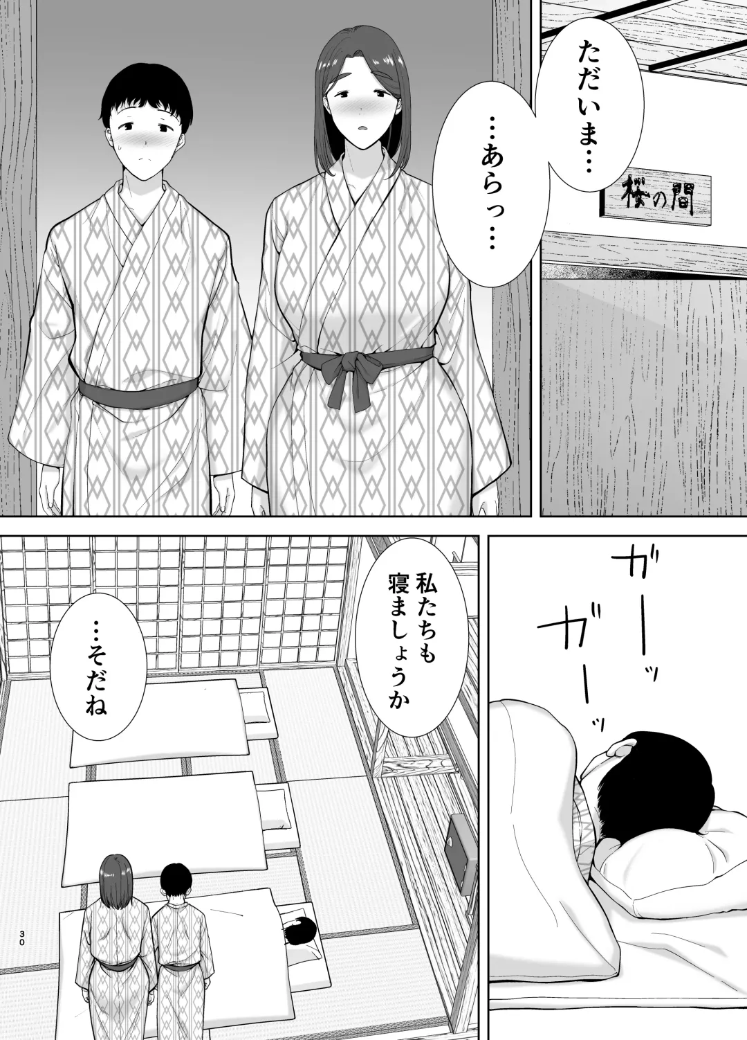 [Kurosu Gatari - Siberian Hahasky] Boku no Kaa-san de, Boku no Suki na Hito. 4 Fhentai.net - Page 30