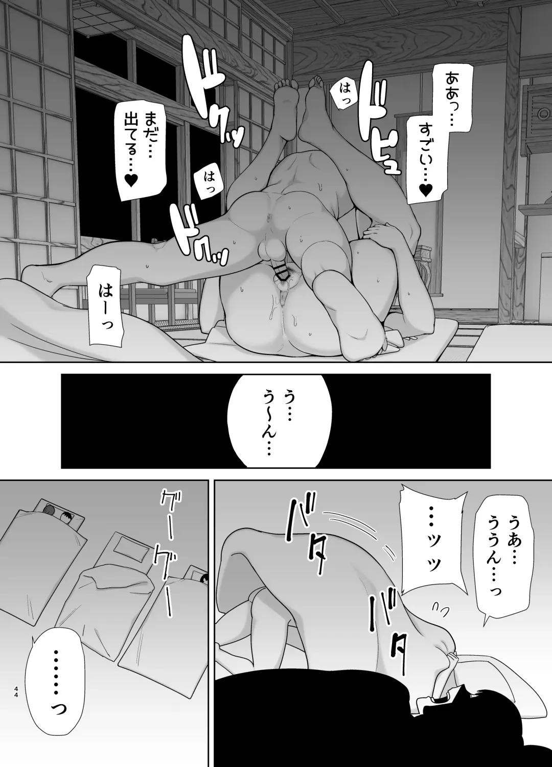 [Kurosu Gatari - Siberian Hahasky] Boku no Kaa-san de, Boku no Suki na Hito. 4 Fhentai.net - Page 44