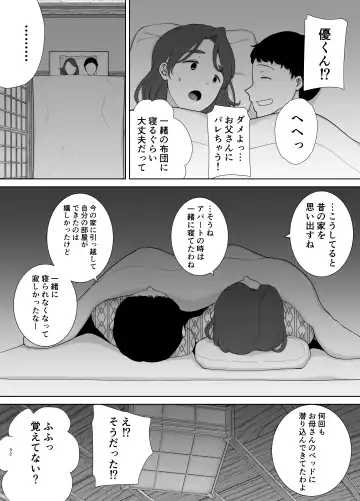 [Kurosu Gatari - Siberian Hahasky] Boku no Kaa-san de, Boku no Suki na Hito. 4 Fhentai.net - Page 32