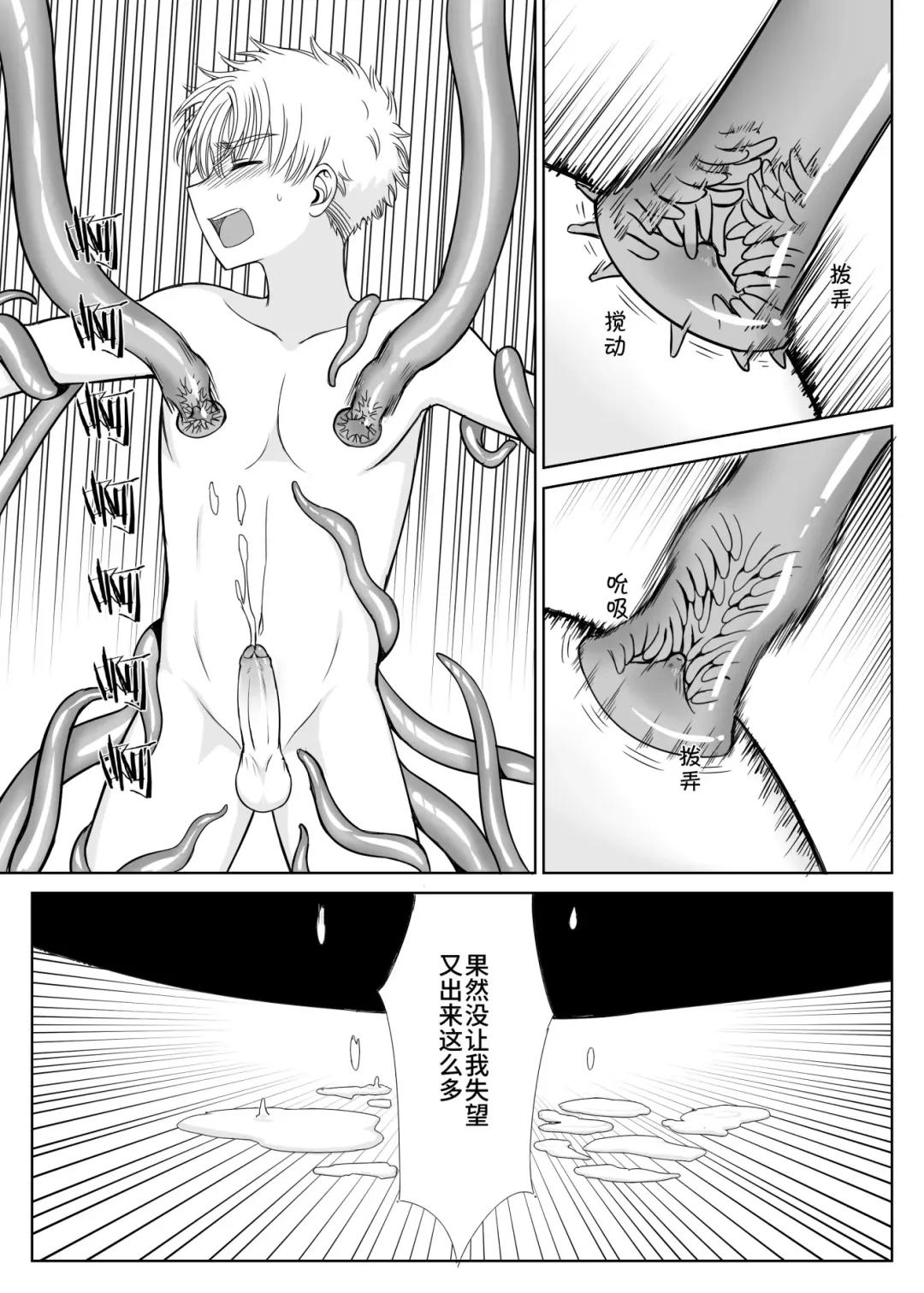 Source of Power Fhentai.net - Page 25