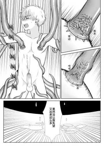 Source of Power Fhentai.net - Page 25