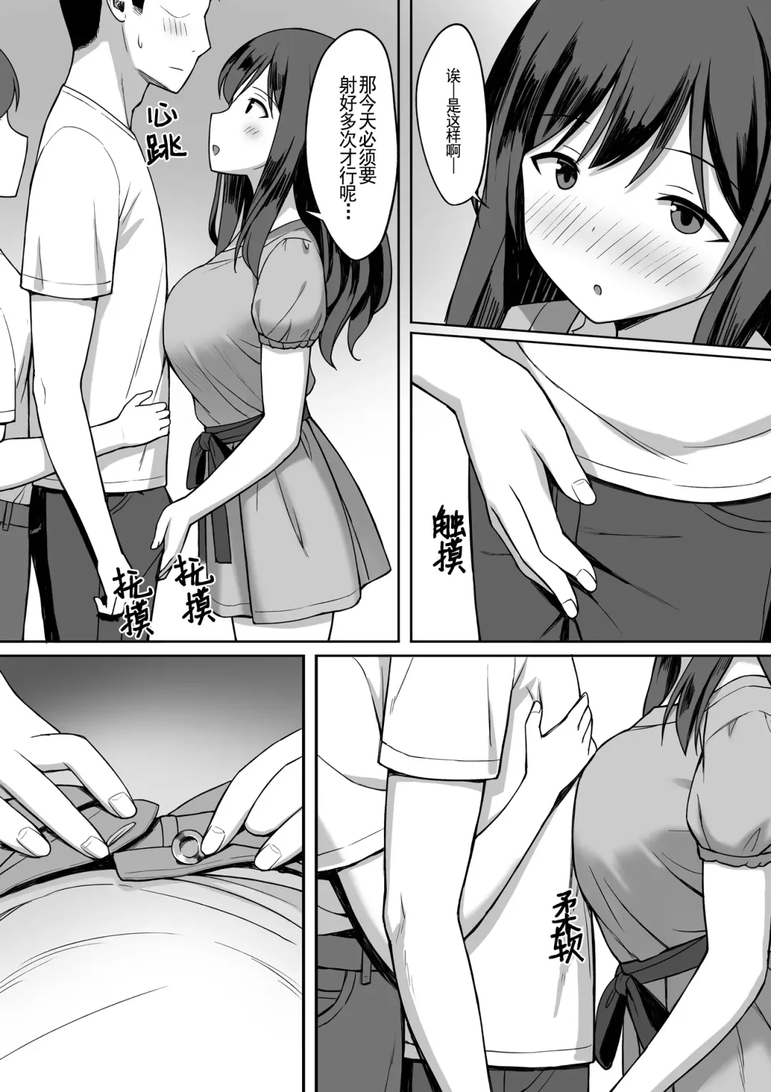 Otoko no Kazu ga 10-bun no 1 ni Natta Sekai de Shitai Houdai 2 Fhentai.net - Page 24