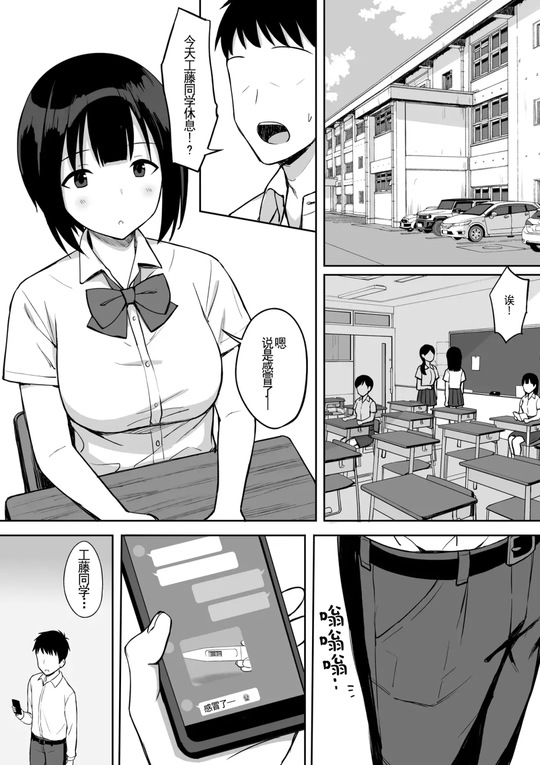 Otoko no Kazu ga 10-bun no 1 ni Natta Sekai de Shitai Houdai 2 Fhentai.net - Page 7