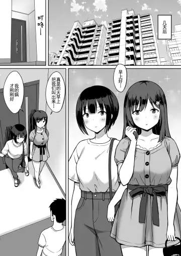 Otoko no Kazu ga 10-bun no 1 ni Natta Sekai de Shitai Houdai 2 Fhentai.net - Page 22