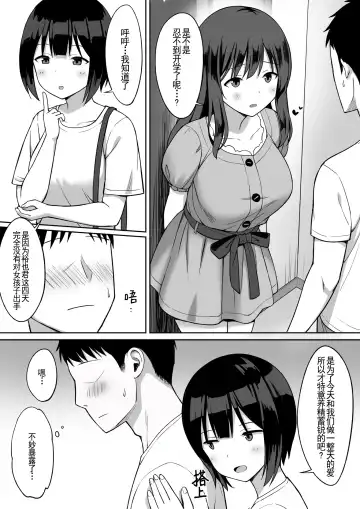 Otoko no Kazu ga 10-bun no 1 ni Natta Sekai de Shitai Houdai 2 Fhentai.net - Page 23