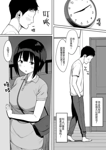 Otoko no Kazu ga 10-bun no 1 ni Natta Sekai de Shitai Houdai 2 Fhentai.net - Page 9