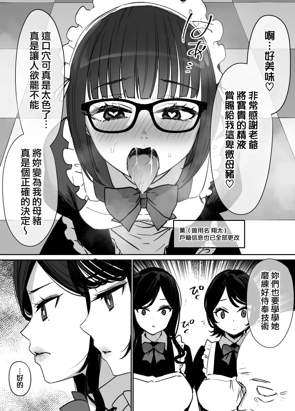 [Kusayarou] Miboujin Oyako to Joukyuu Kokumin IF "Mesu Dorei no Arasoi" END Fhentai.net - Page 10