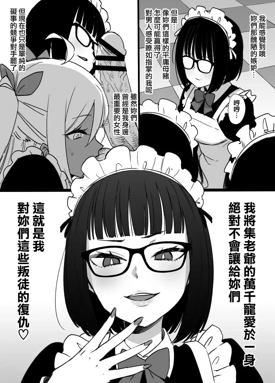 [Kusayarou] Miboujin Oyako to Joukyuu Kokumin IF "Mesu Dorei no Arasoi" END Fhentai.net - Page 11