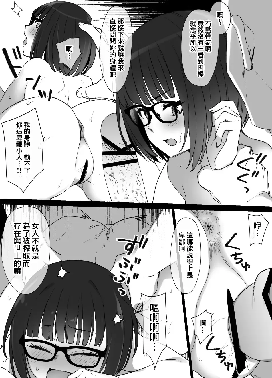 [Kusayarou] Miboujin Oyako to Joukyuu Kokumin IF "Mesu Dorei no Arasoi" END Fhentai.net - Page 4