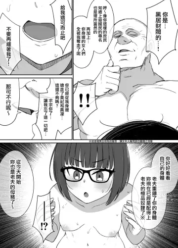 [Kusayarou] Miboujin Oyako to Joukyuu Kokumin IF "Mesu Dorei no Arasoi" END Fhentai.net - Page 2