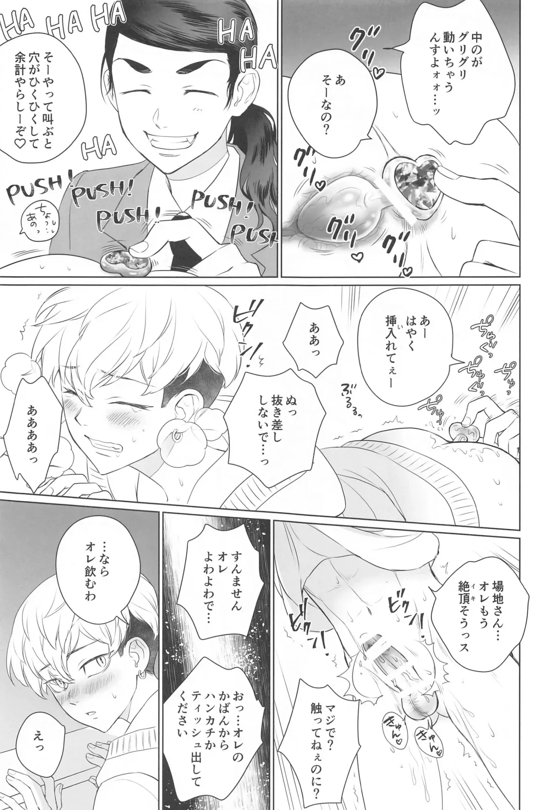 [Lugosi Ela] Baji-san no Osewa wa Ore ga Suru ssu! Fhentai - Page 15