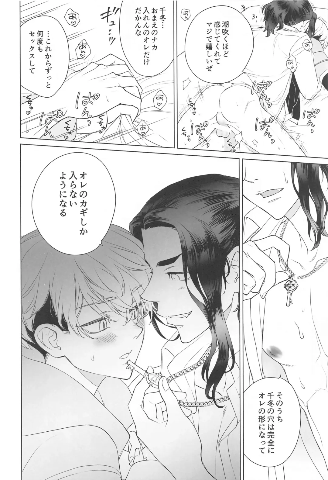 [Lugosi Ela] Baji-san no Osewa wa Ore ga Suru ssu! Fhentai - Page 26