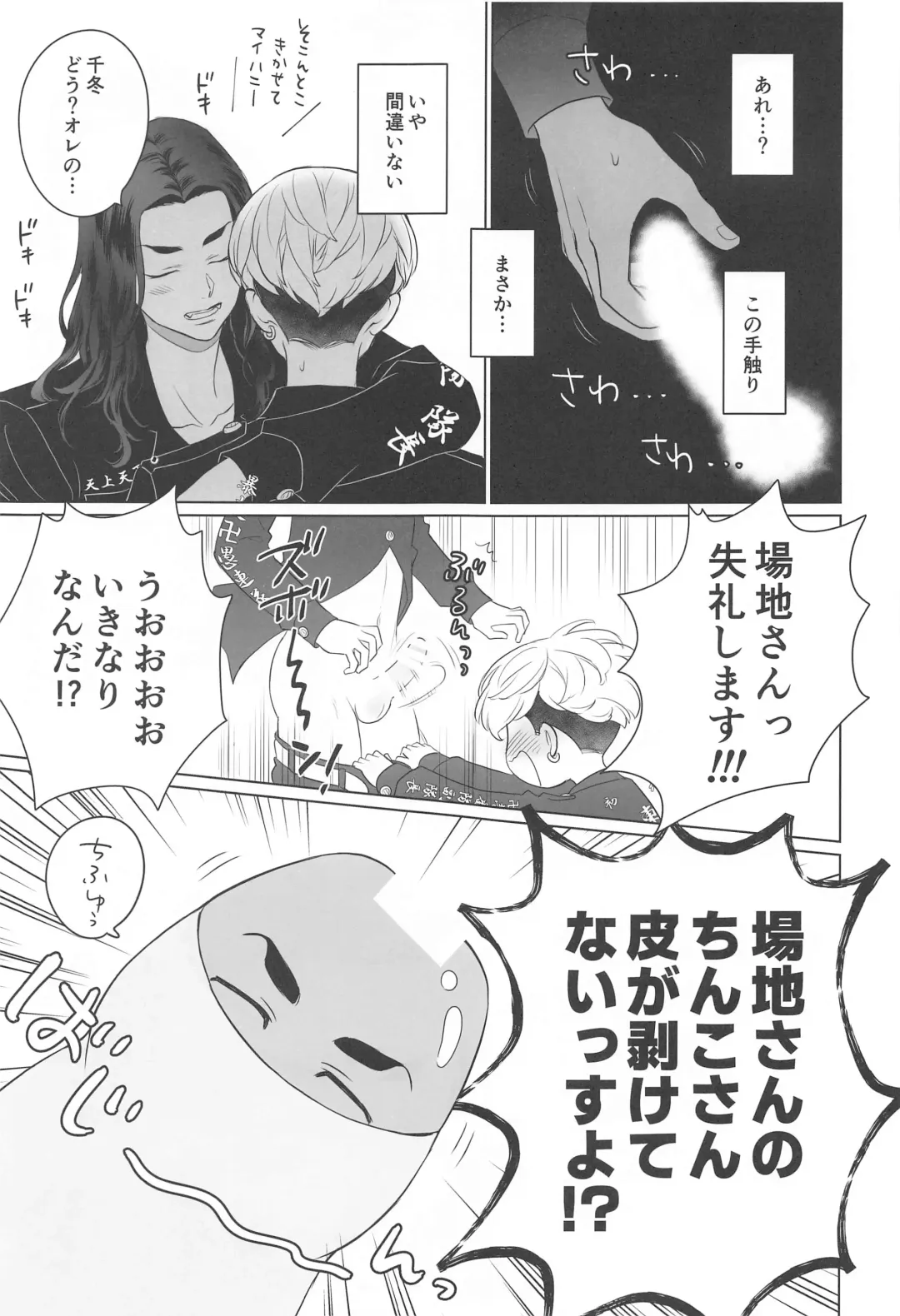 [Lugosi Ela] Baji-san no Osewa wa Ore ga Suru ssu! Fhentai - Page 7