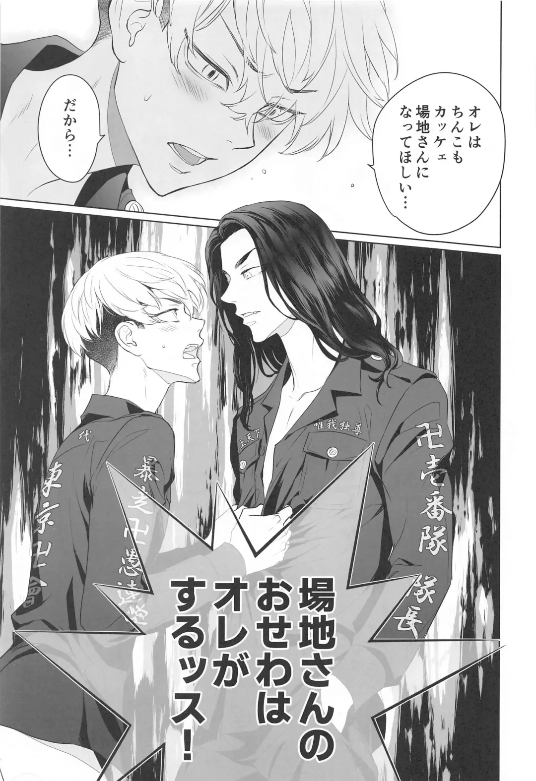 [Lugosi Ela] Baji-san no Osewa wa Ore ga Suru ssu! Fhentai - Page 9
