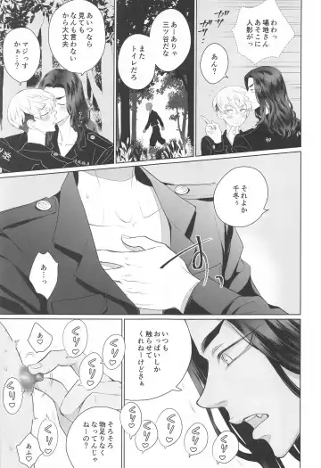 [Lugosi Ela] Baji-san no Osewa wa Ore ga Suru ssu! Fhentai - Page 5