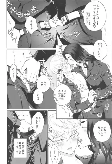 [Lugosi Ela] Baji-san no Osewa wa Ore ga Suru ssu! Fhentai - Page 6