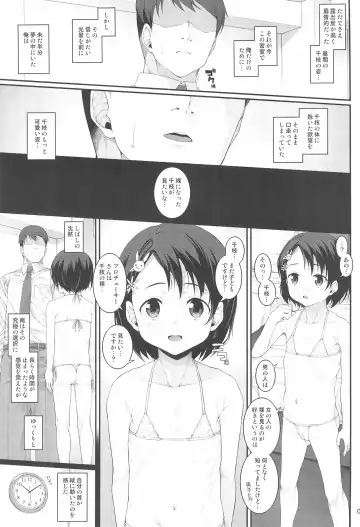 [Shirota Dai] Sei ni Mezameta Sasaki Chie - A tiny rabbit that grows well. Fhentai.net - Page 7