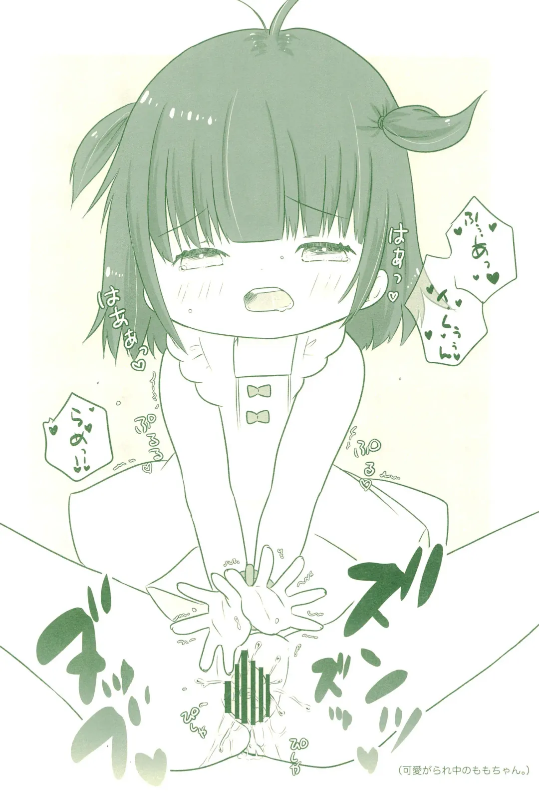 [Hisasi - Horii] Imouto no Ayashii Kusuri de Ore no Chinchin ga Bousou shita Ken Fhentai - Page 16