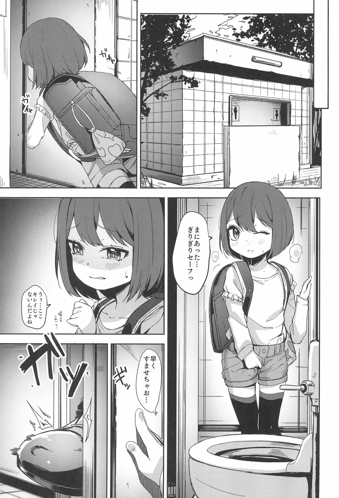 [Horonamin] Rape Fhentai.net - Page 17