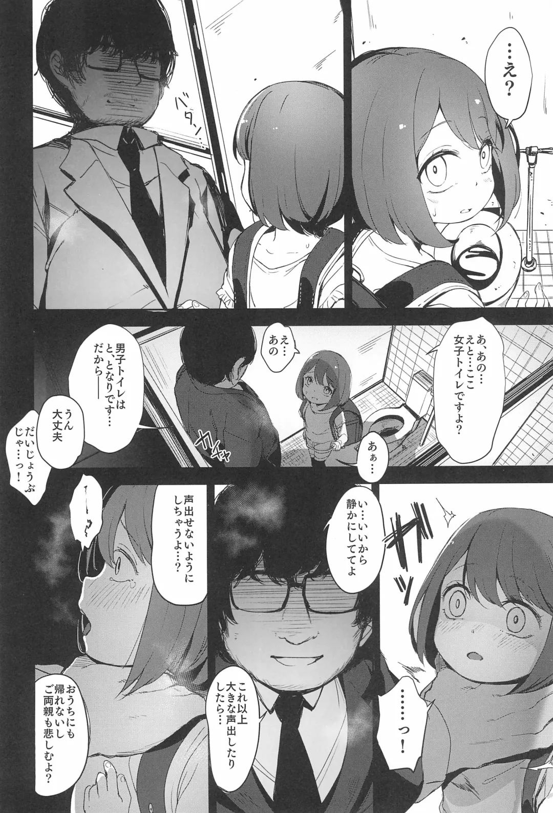 [Horonamin] Rape Fhentai.net - Page 18