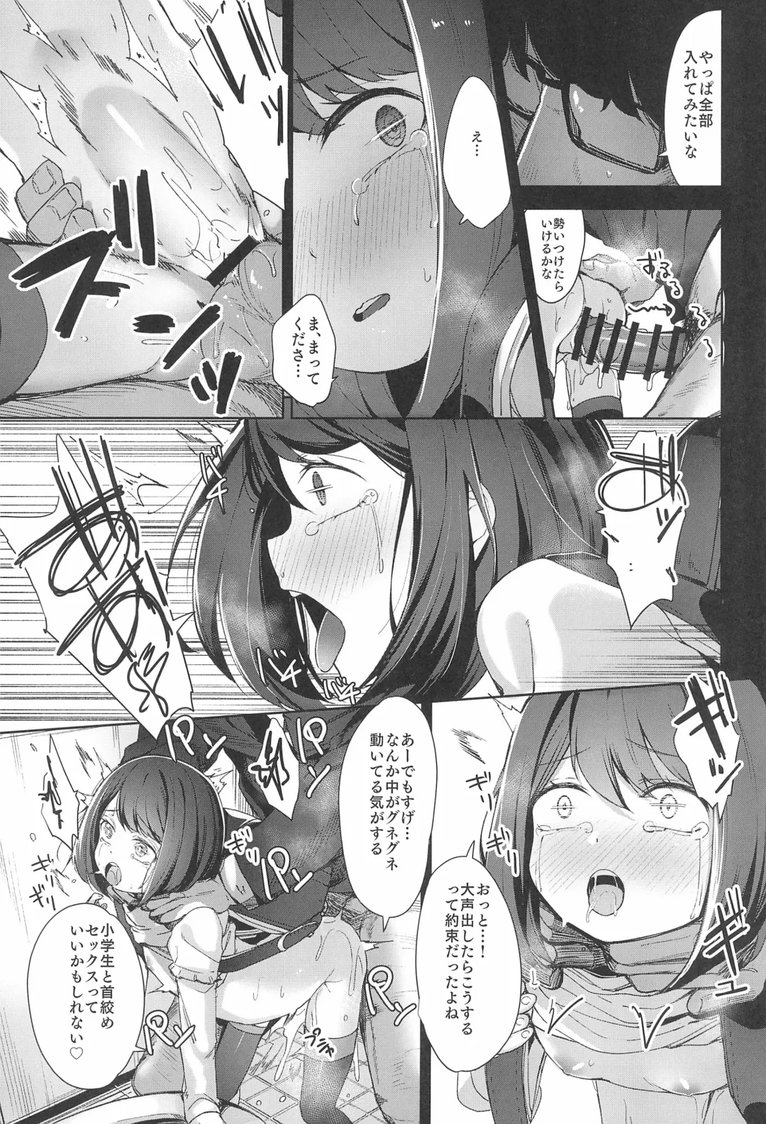 [Horonamin] Rape Fhentai.net - Page 29