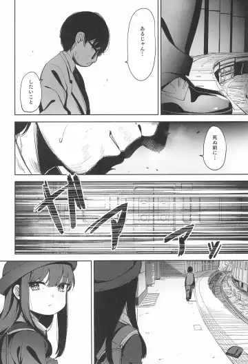 [Horonamin] Rape Fhentai.net - Page 16