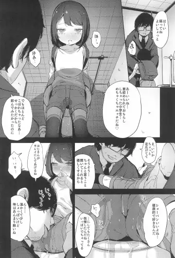 [Horonamin] Rape Fhentai.net - Page 20