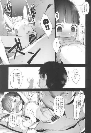 [Horonamin] Rape Fhentai.net - Page 5