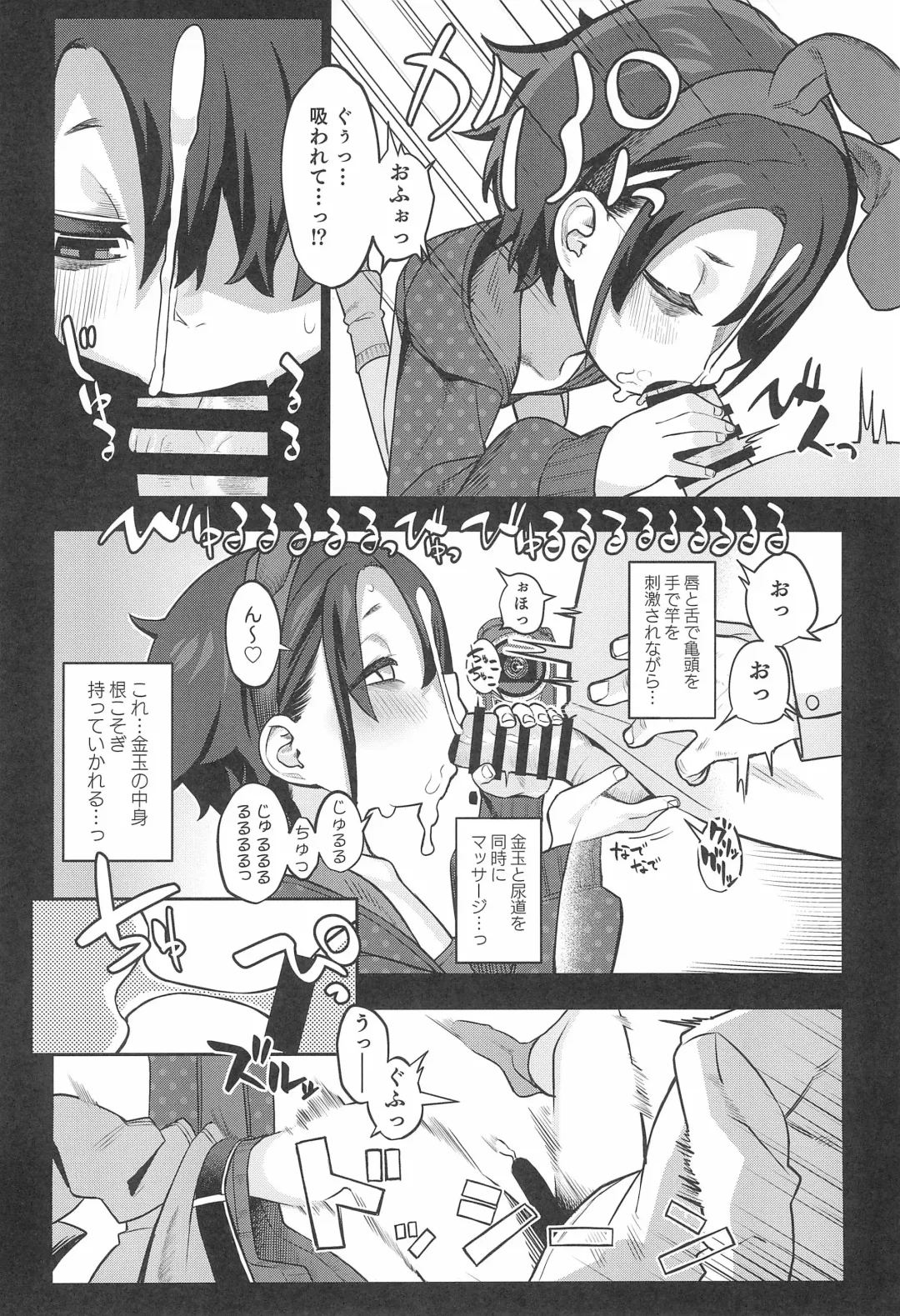 [Miyazen] Miyazen no Uchinoko Bon 2021 Fuyu Fhentai - Page 14