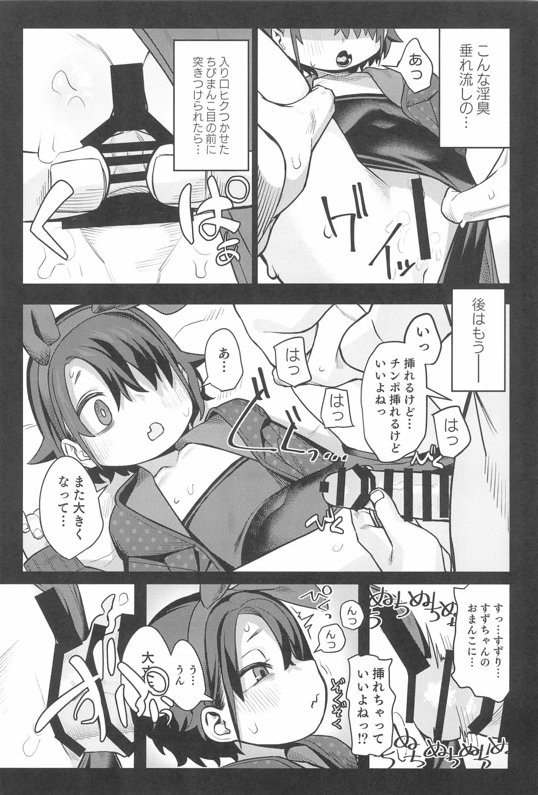 [Miyazen] Miyazen no Uchinoko Bon 2021 Fuyu Fhentai - Page 19
