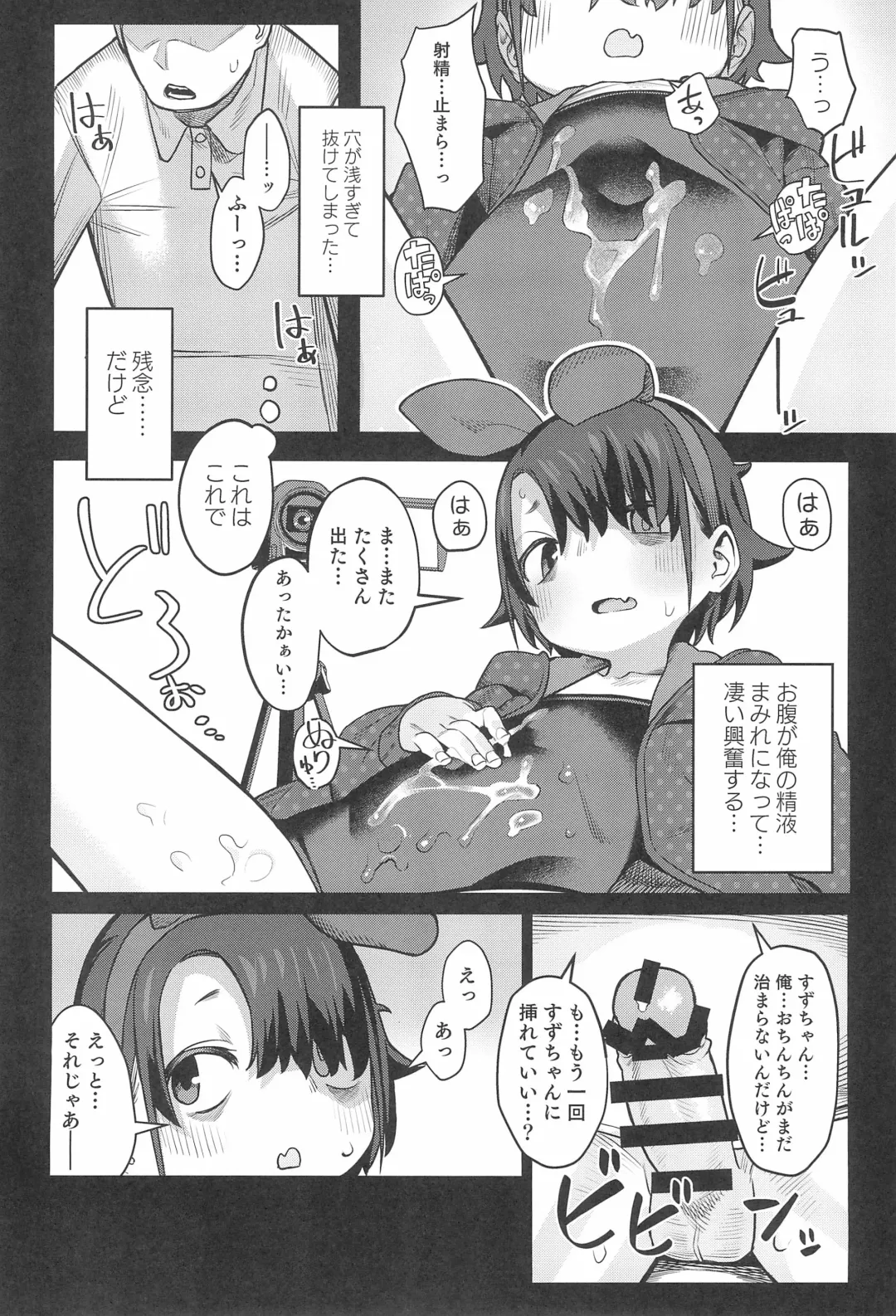 [Miyazen] Miyazen no Uchinoko Bon 2021 Fuyu Fhentai - Page 22