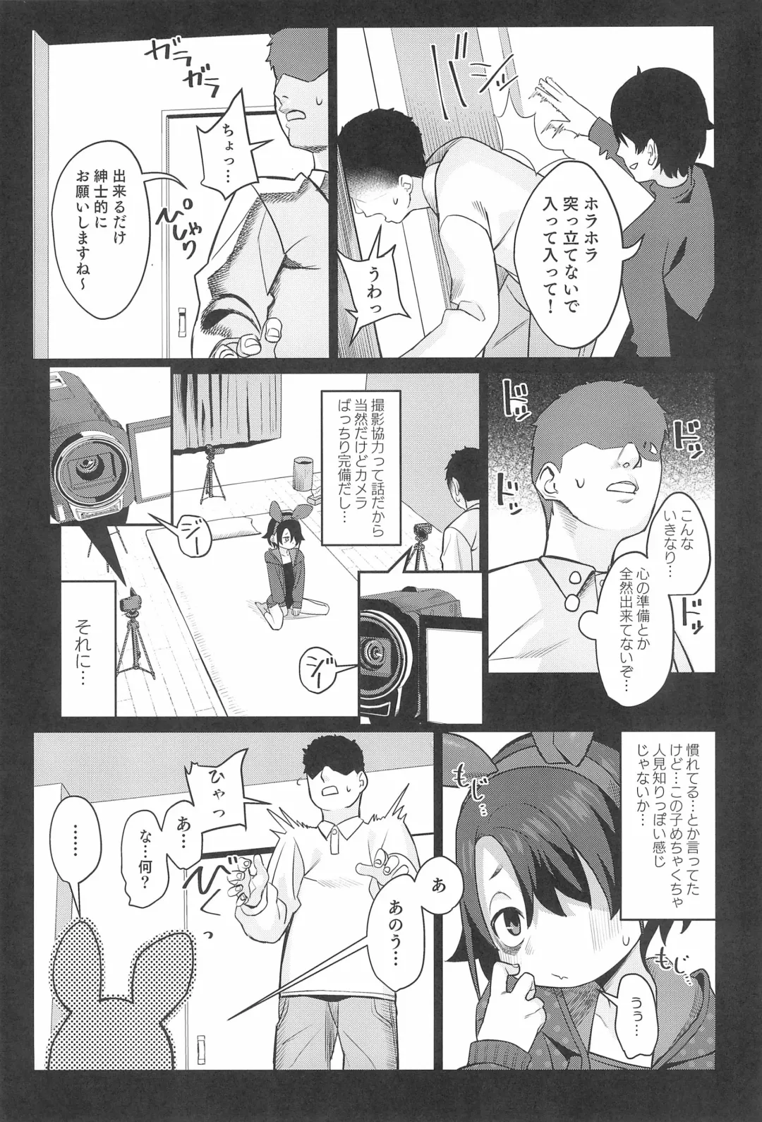 [Miyazen] Miyazen no Uchinoko Bon 2021 Fuyu Fhentai - Page 9