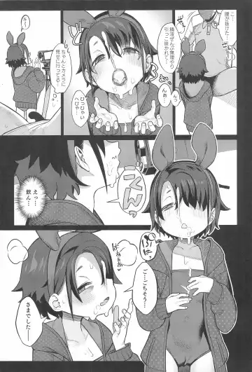 [Miyazen] Miyazen no Uchinoko Bon 2021 Fuyu Fhentai - Page 15