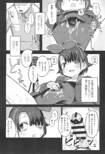 [Miyazen] Miyazen no Uchinoko Bon 2021 Fuyu Fhentai - Page 22