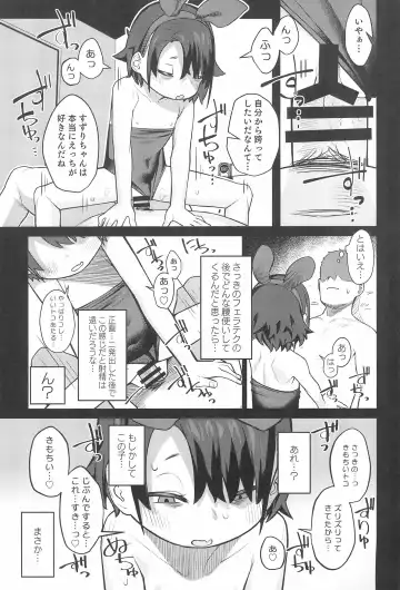 [Miyazen] Miyazen no Uchinoko Bon 2021 Fuyu Fhentai - Page 23